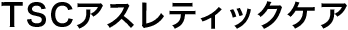 トレーニングジム（女性）